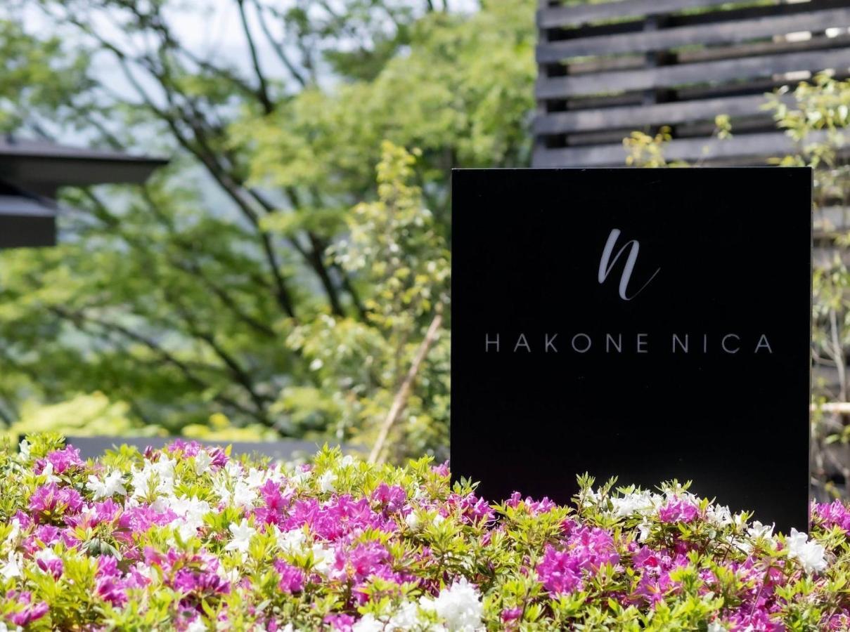 فندق Hakone Nica المظهر الخارجي الصورة